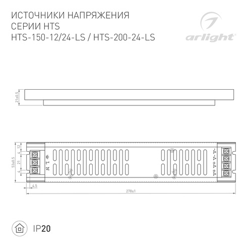 Блок питания HTS-150-12-LS (12V, 12.5A, 150W) (Arlight, IP20 Сетка, 3 года)