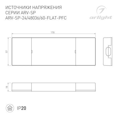 Блок питания ARV-SP-24060-FLAT-PFC (24V, 2.5A, 60W) (Arlight, IP20 Пластик, 5 лет)